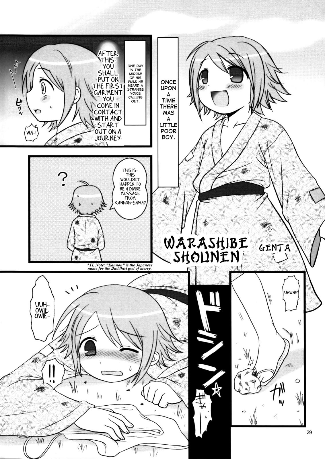 Rimming Warashibe Shounen Bunda - Page 1