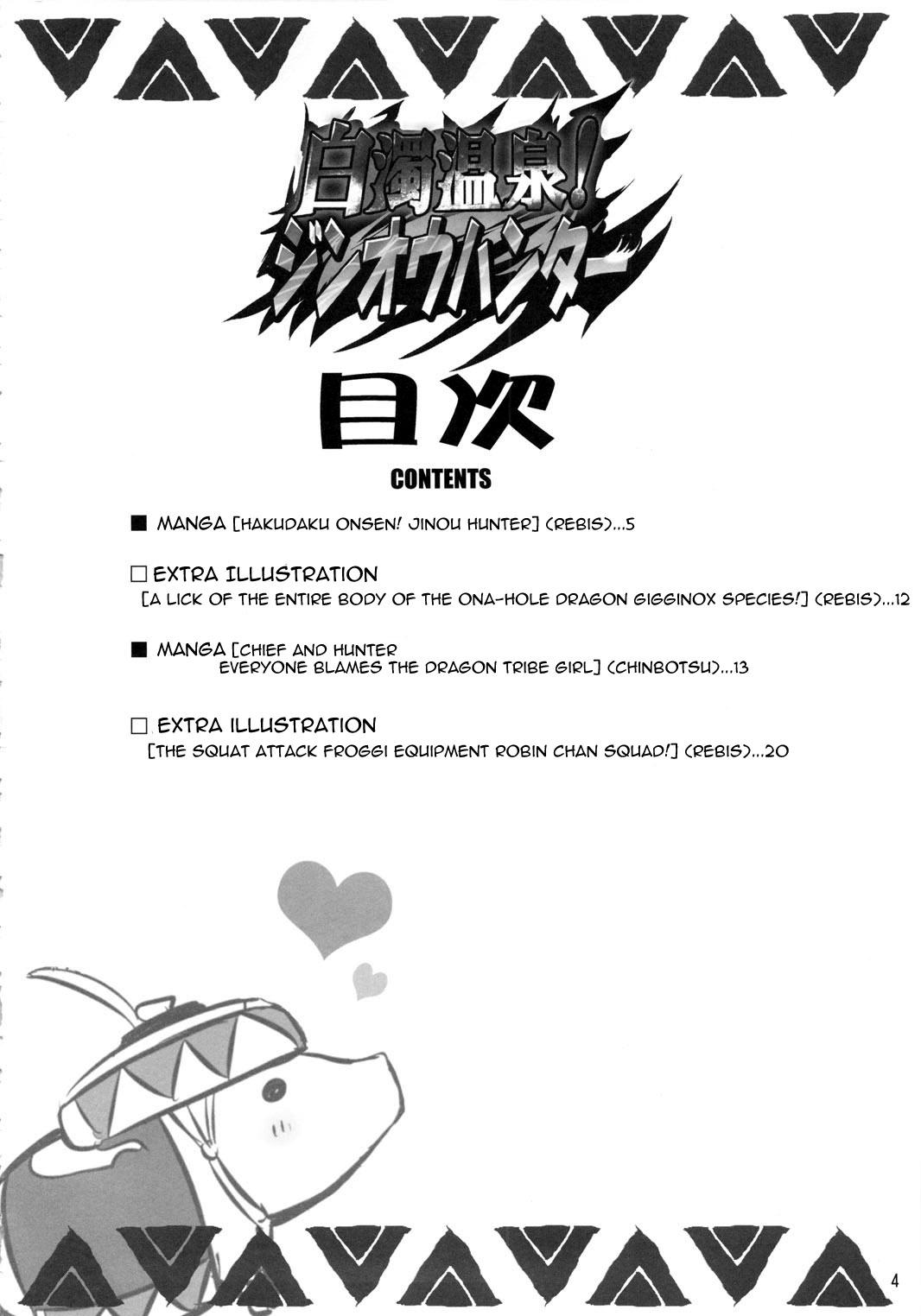 (C79) [Arsenothelus (Rebis & Chinbotsu)] Hakudaku Onsen! Jinou Hunter (Monster Hunter)=Pineapplesr'Us= beta release 2