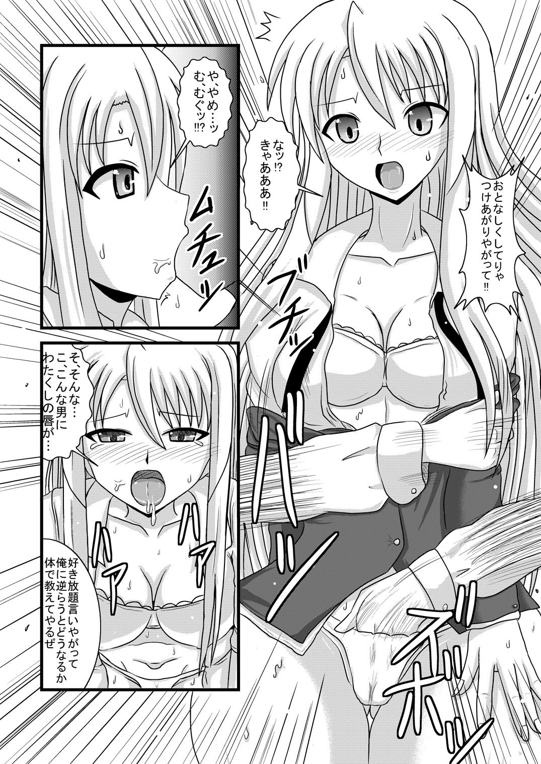 Tiny Girl Rapettyo - Mahou sensei negima Horny Slut - Page 13