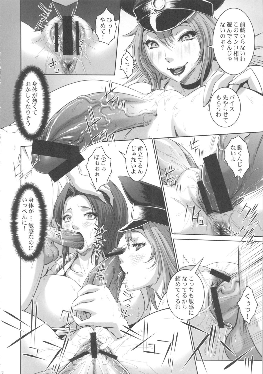 Sexy Girl Intou no Mai - King of fighters She - Page 11
