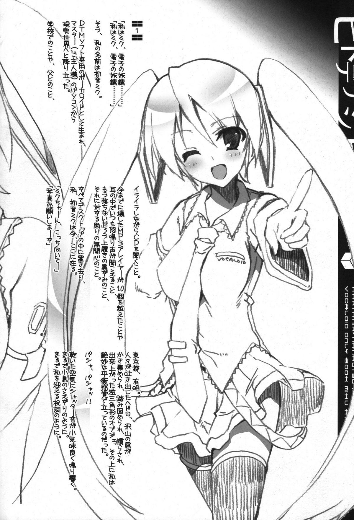 Trans Hitodenashi, Hitori - Vocaloid Boobies - Page 4