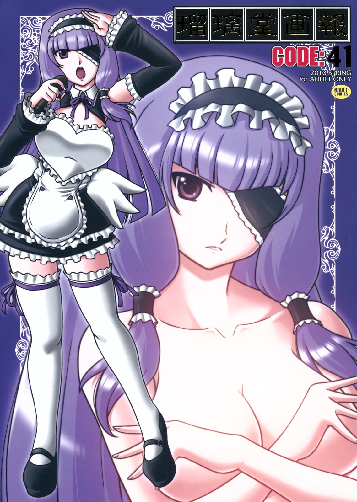 Verga Ruridou Gahou CODE:41 - Dream c club Step Fantasy - Picture 1