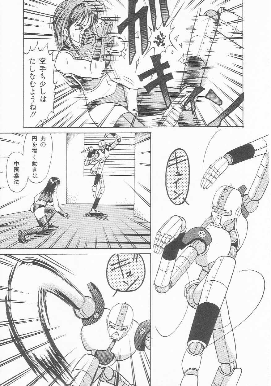 Reverse Sentou Shoujo-tai Joven - Page 10