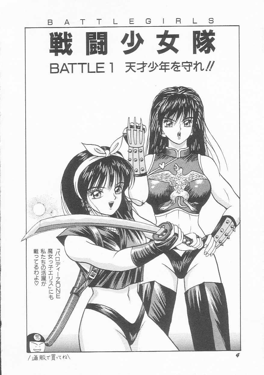 Tiny Titties Sentou Shoujo-tai Chacal - Page 5