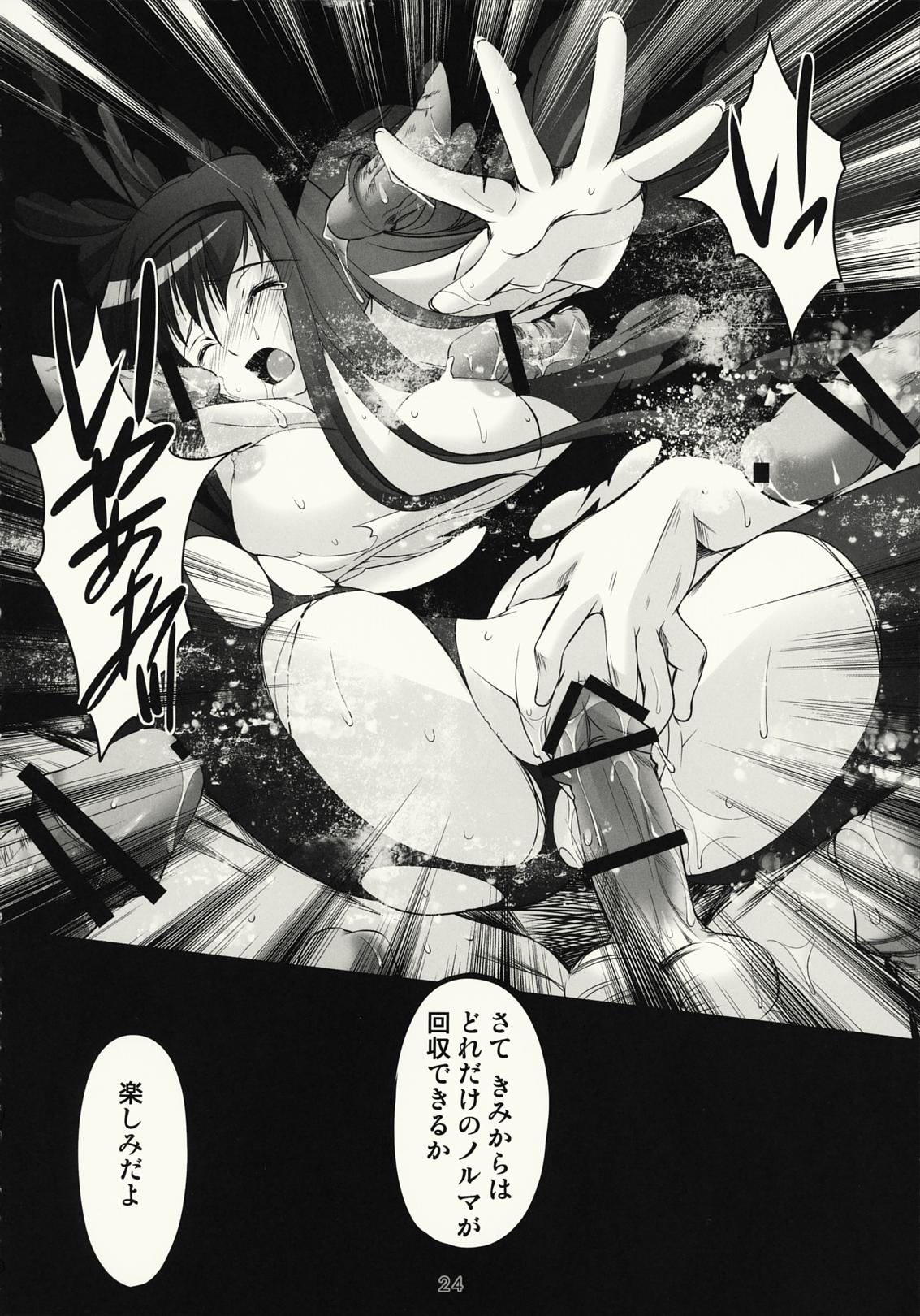 Rabuda Gishiki - Sacrifice - Puella magi madoka magica Trannies - Page 23