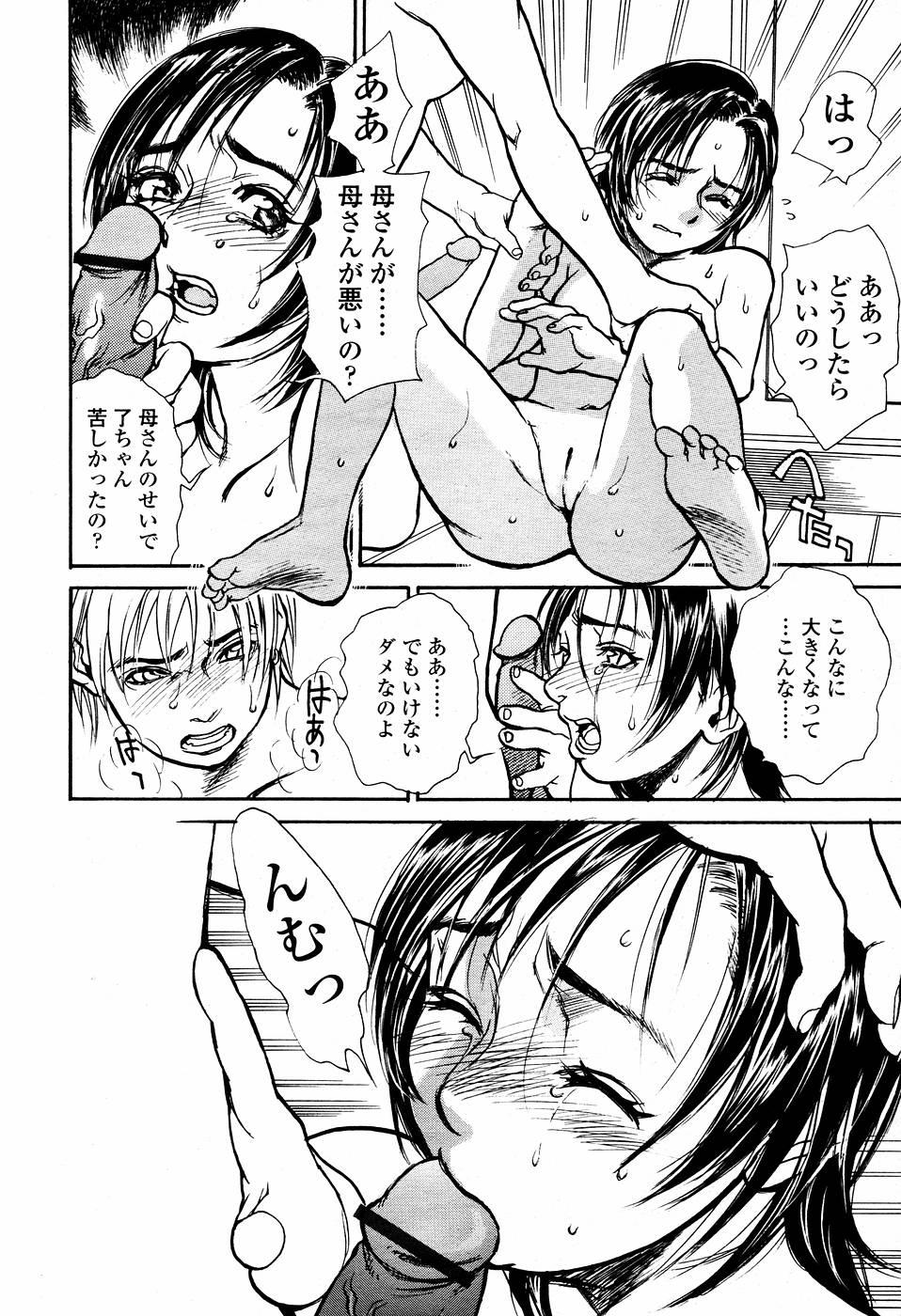 Parties Rori Mama ch.01-06 + Rori Mama Kinkyuu Taisaku Iin kai Awesome - Page 8