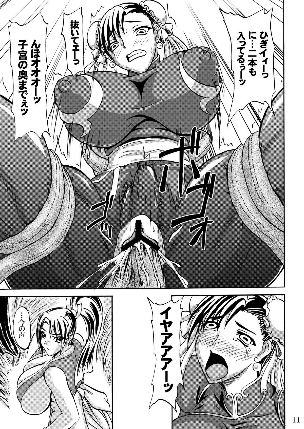 Booty Tamashii no Kyouen - Street fighter King of fighters Soulcalibur Concha - Page 11