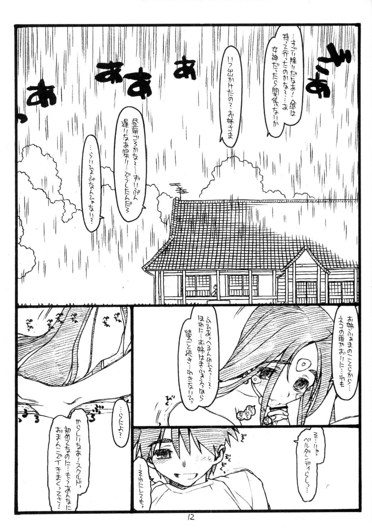 Rimming Oh My Sadness Episode #6.1 - Ah my goddess Sharing - Page 11