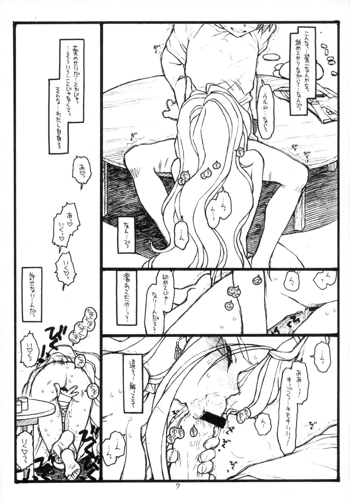 Oil Oh My Sadness Episode #6.1 - Ah my goddess Pigtails - Page 6