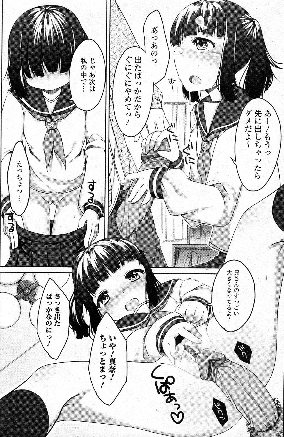Fake Tits Niisan Daisuki! Creampies - Page 10