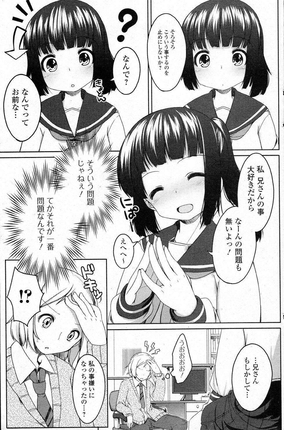 Boobs Niisan Daisuki! Pussylicking - Page 5