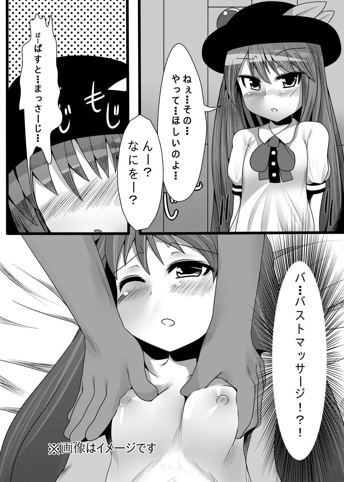 Hot Fucking Tenko Omanko! - Touhou project Tight Pussy Fucked - Page 4