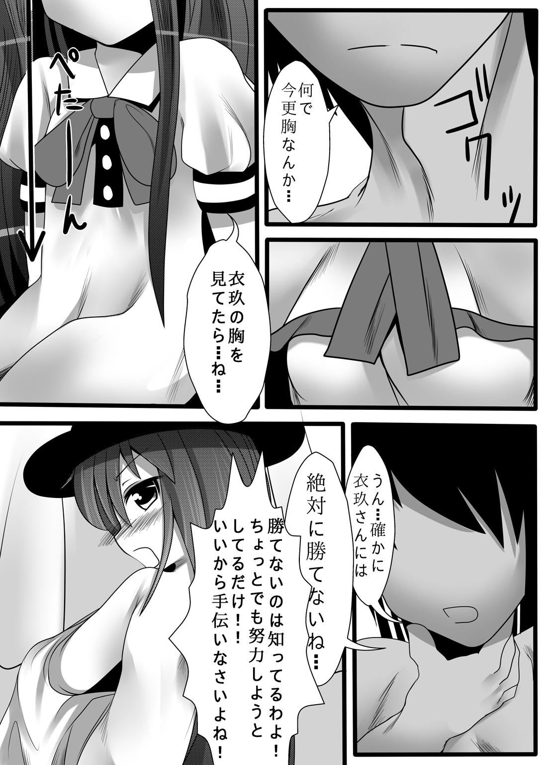 Gay Sex Tenko Omanko! - Touhou project Real - Page 5