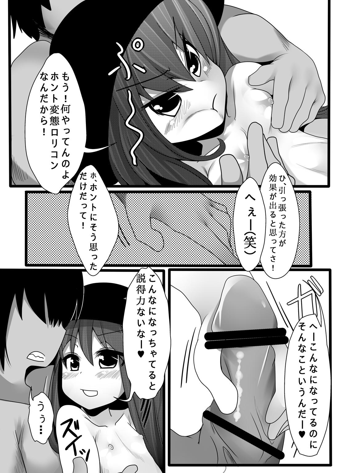 Gay Sex Tenko Omanko! - Touhou project Real - Page 7