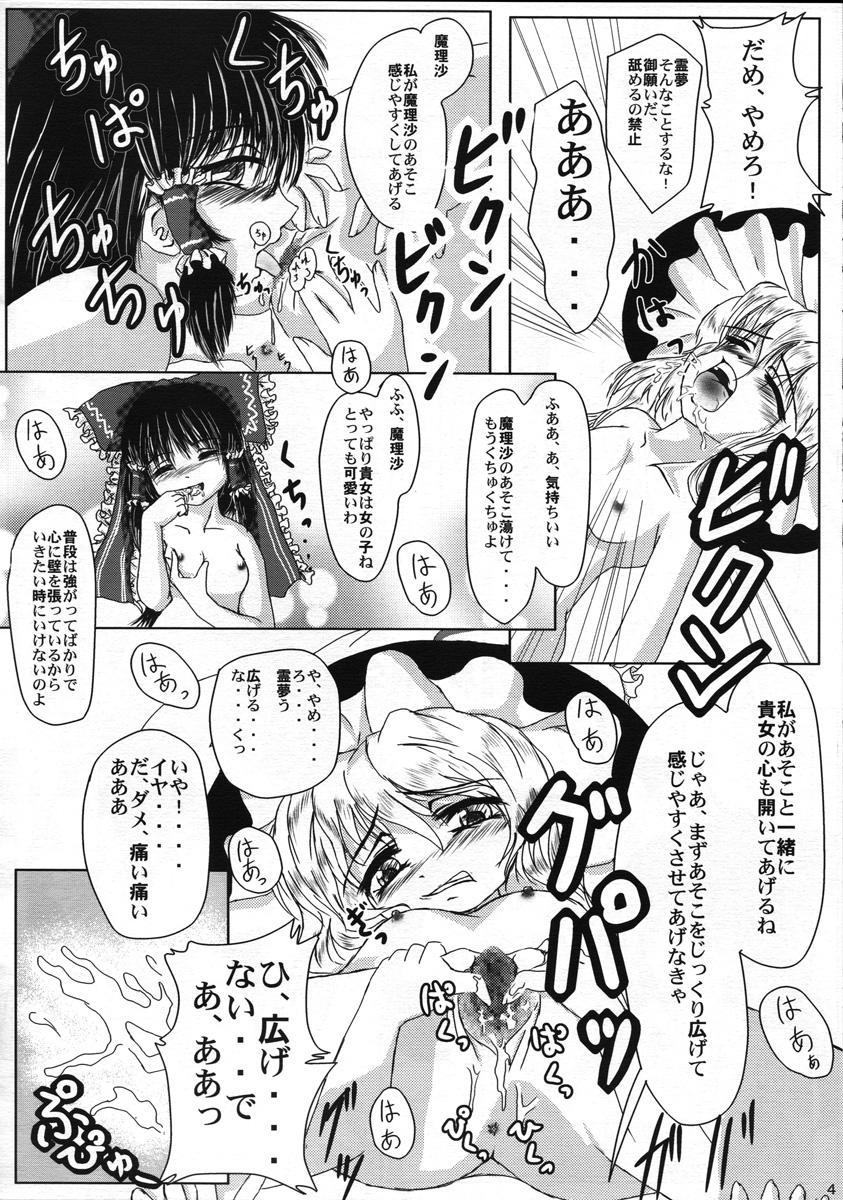 Cums Reimu no Nondara Genki ni Naru kara. - Touhou project Pinay - Page 4