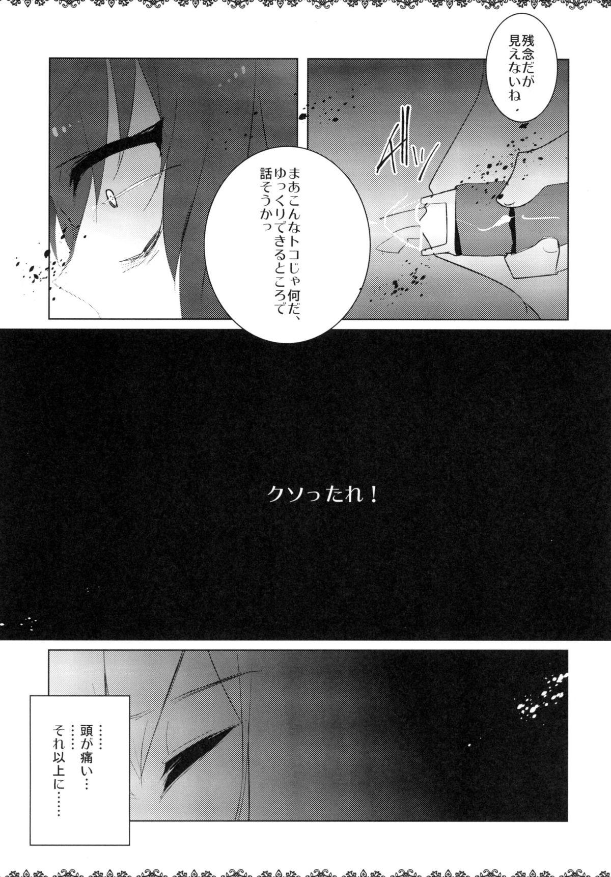 Cocksucking Rinraku Intou no Kurisu - Steinsgate Cut - Page 7