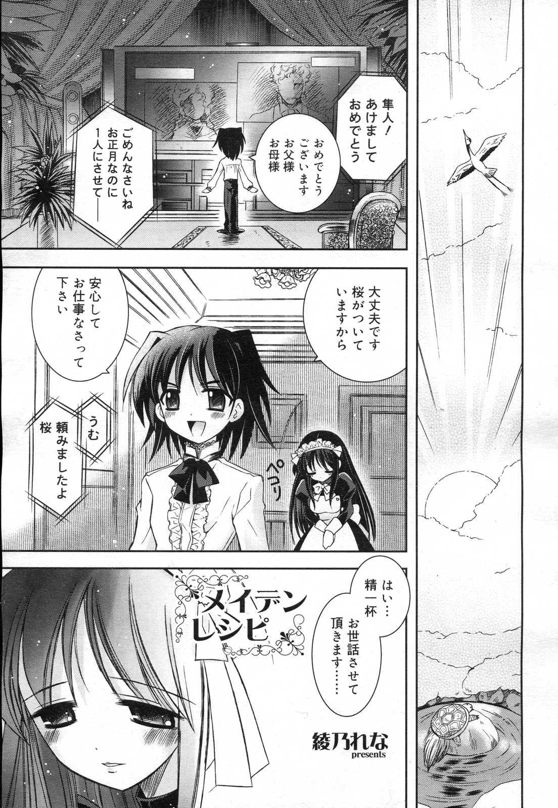 COMIC RiN 2007-02 12