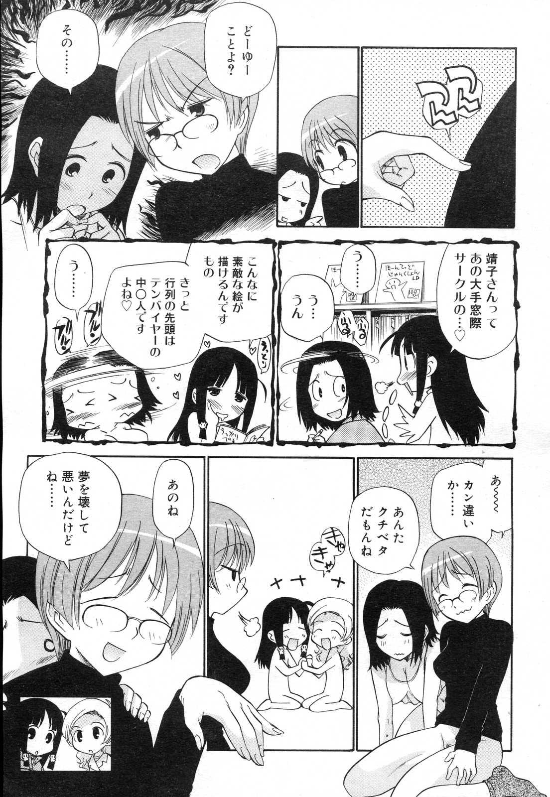 COMIC RiN 2007-02 310