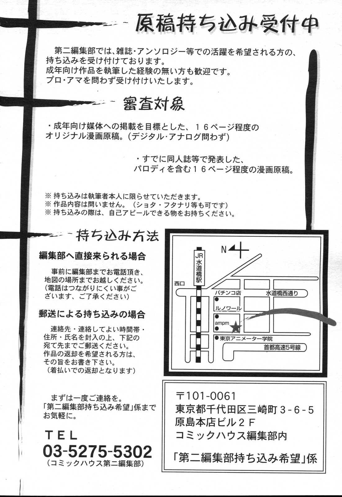 COMIC RIN 2007-04 Vol. 28 239