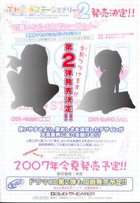 COMIC RIN 2007-04 Vol. 28 1