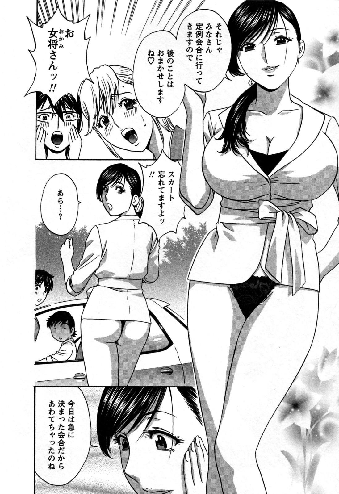 Zokkon! Boin Onsen Vol 3 115