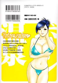 Zokkon! Boin Onsen Vol 3 1