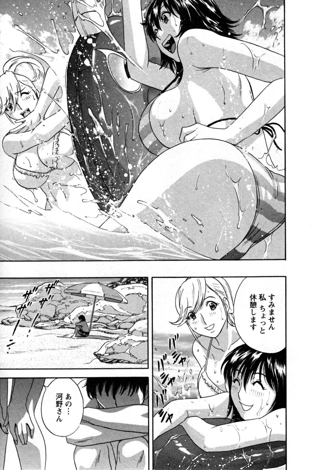 Zokkon! Boin Onsen Vol 3 98