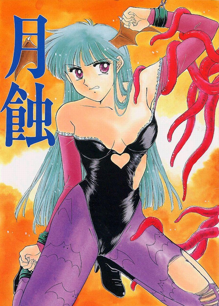 Sharing Gesshoku - Darkstalkers Free Amateur Porn - Picture 1