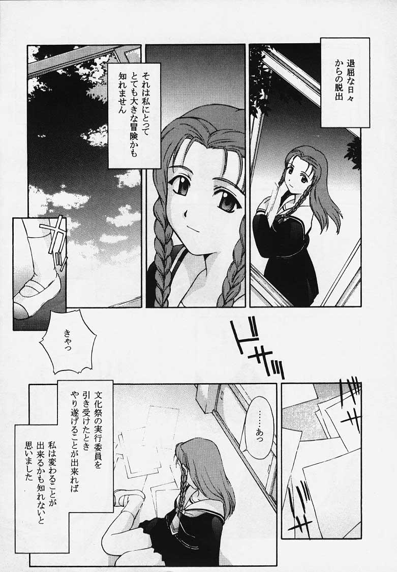 Students Kore wo Koi to Iemashou ka? - True love story Rubia - Page 7