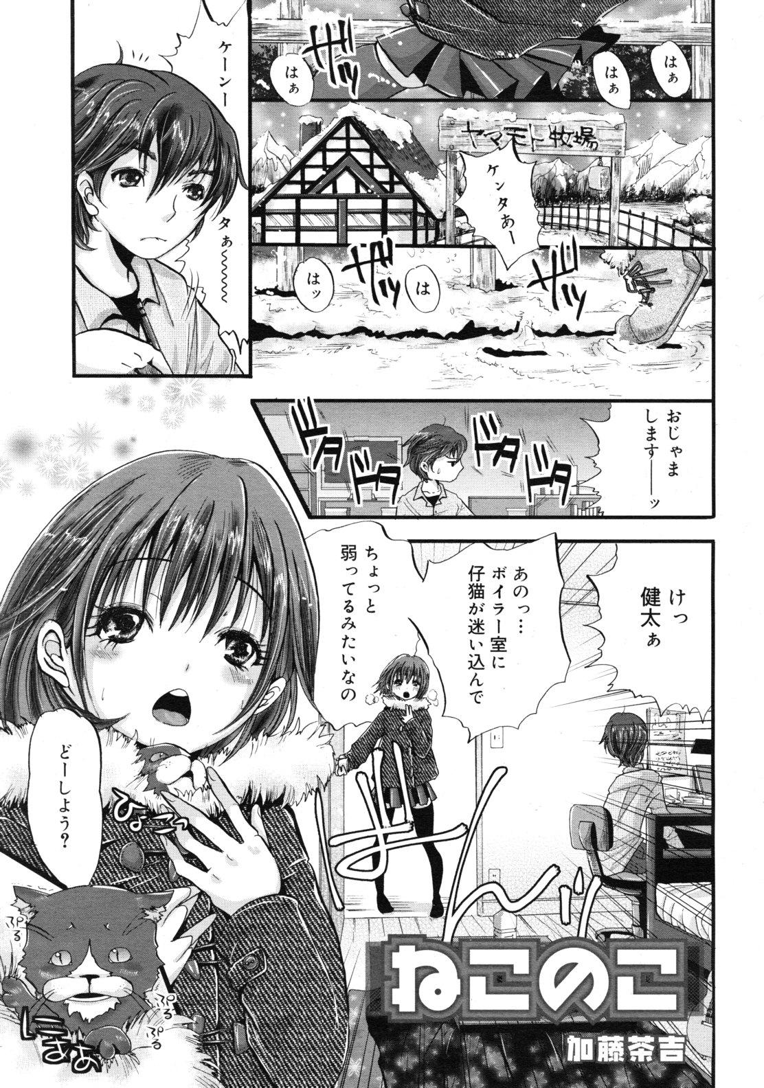 COMIC RiN 2011-05 266