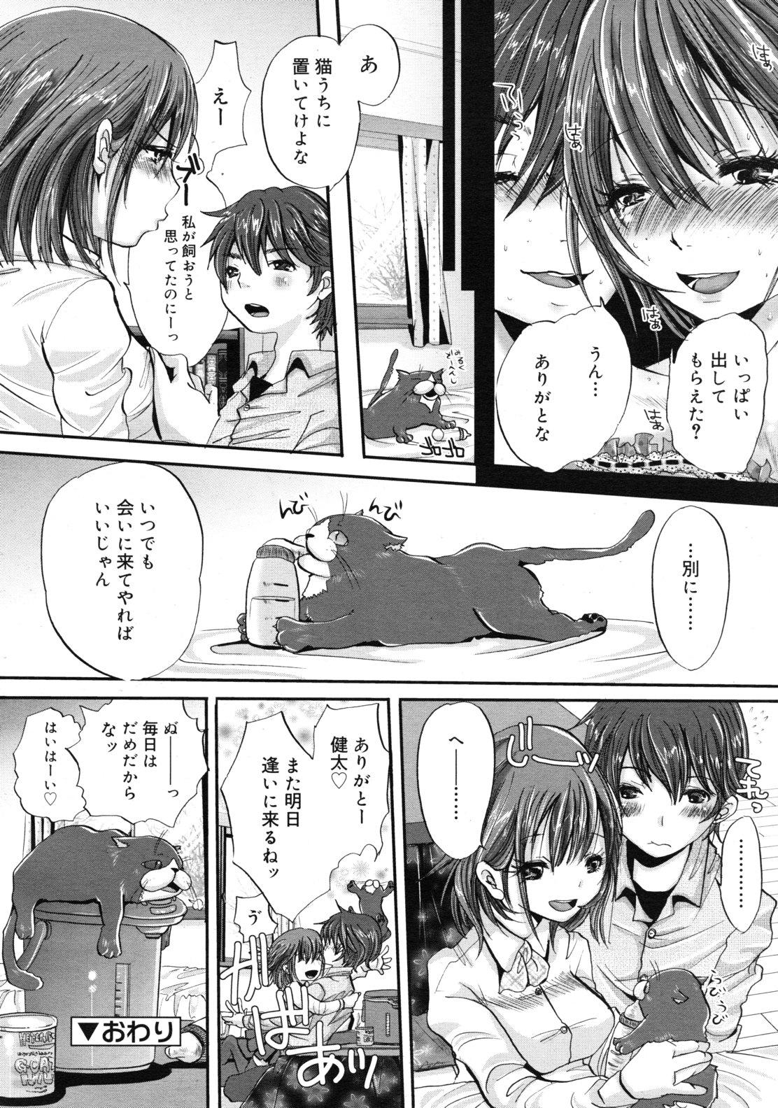 COMIC RiN 2011-05 285