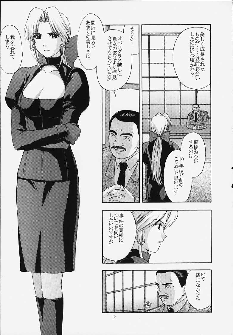 Loira Utahime no shouzou - Dead or alive Perfect Girl Porn - Page 8