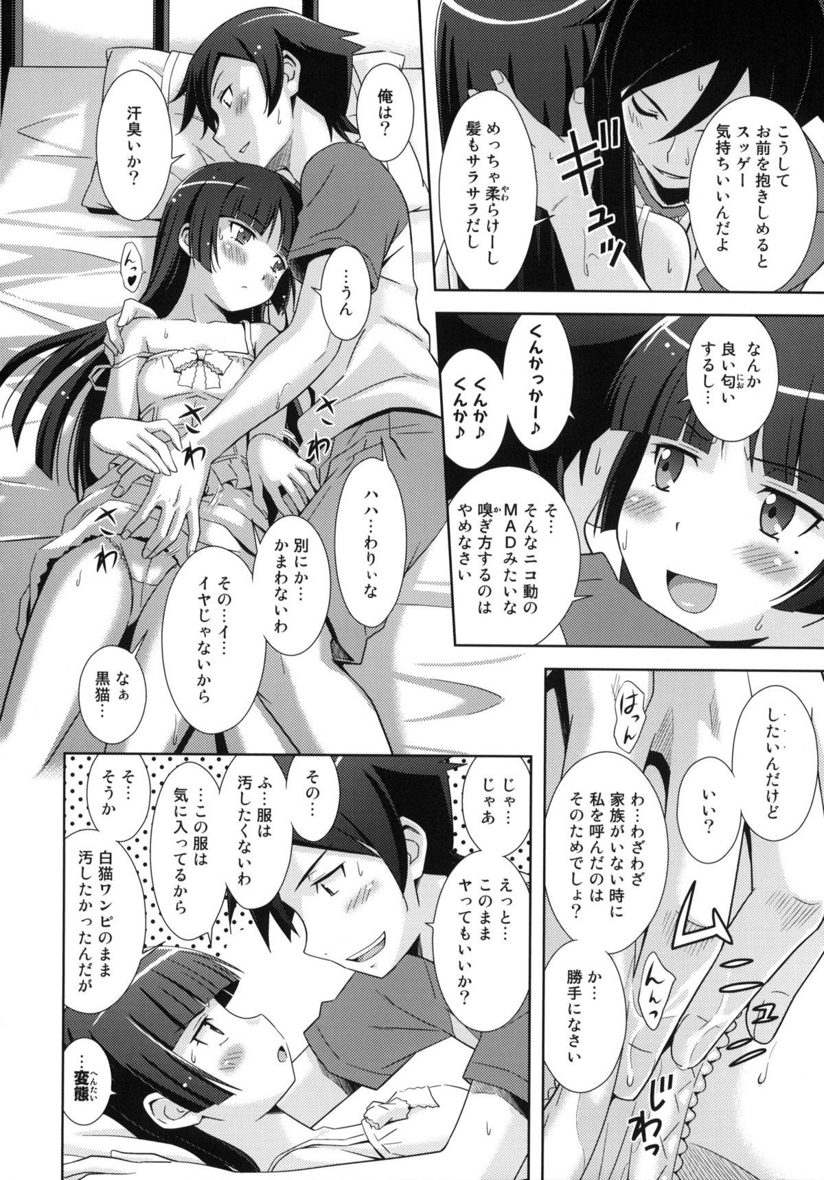 Amatuer Ore no Kuroneko Maji Nyan Nyan - Ore no imouto ga konna ni kawaii wake ga nai Hoe - Page 11