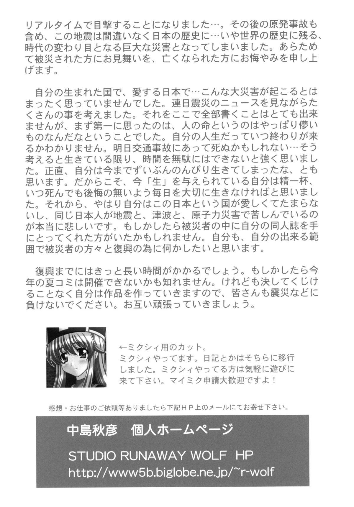Amatuer Ore no Kuroneko Maji Nyan Nyan - Ore no imouto ga konna ni kawaii wake ga nai Hoe - Page 24