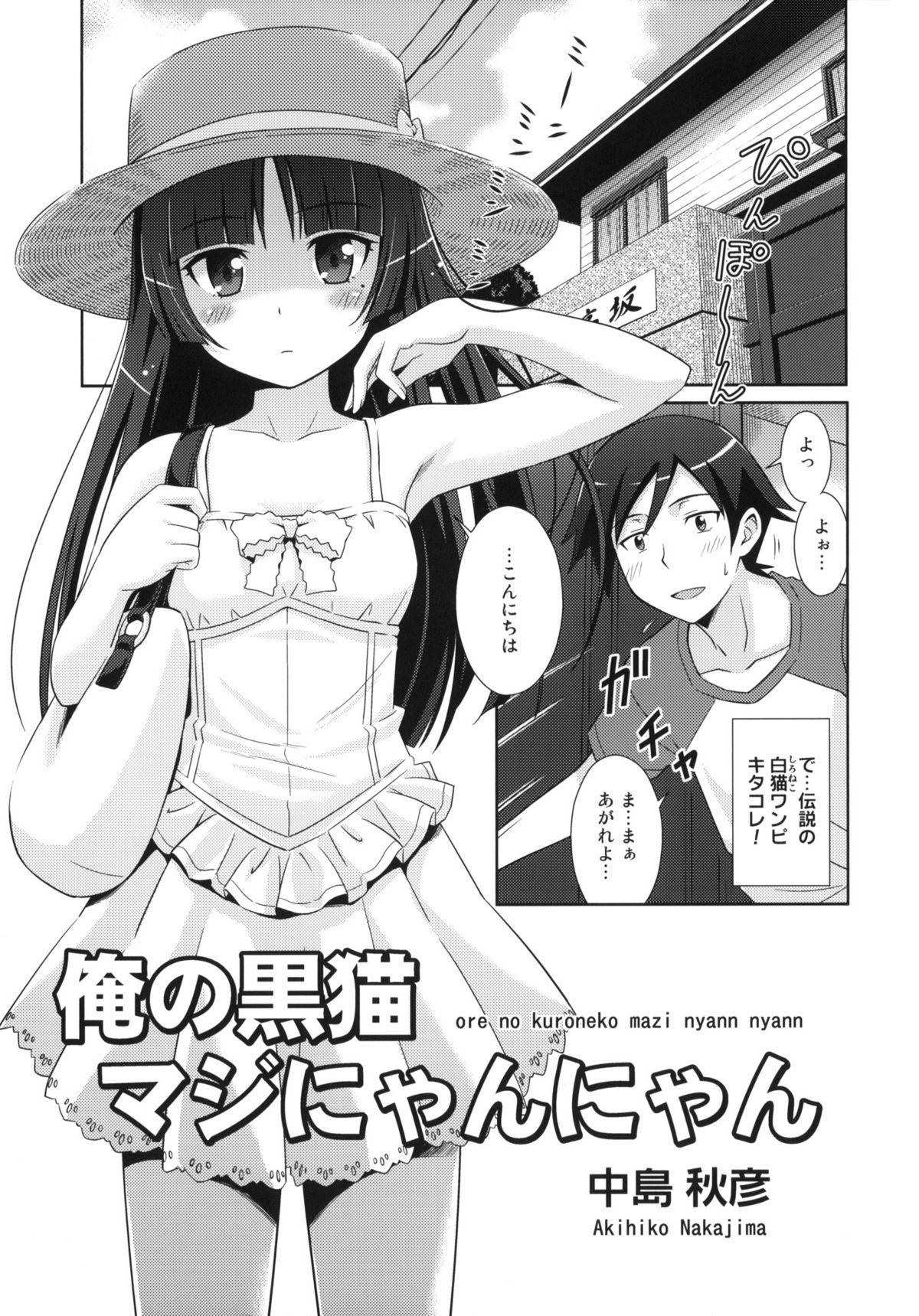 Famosa Ore no Kuroneko Maji Nyan Nyan - Ore no imouto ga konna ni kawaii wake ga nai Mum - Page 4