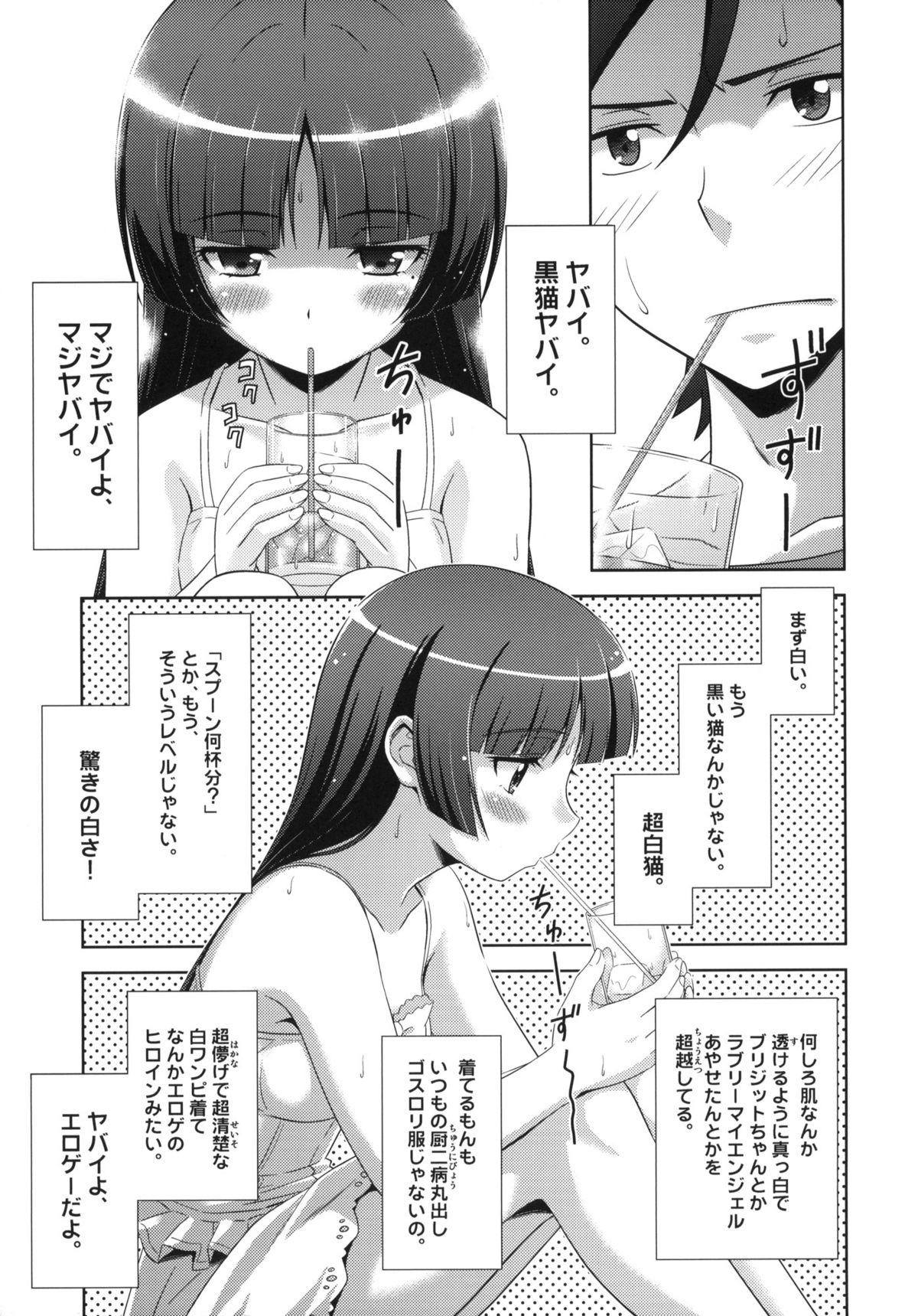 Sex Ore no Kuroneko Maji Nyan Nyan - Ore no imouto ga konna ni kawaii wake ga nai Webcam - Page 6