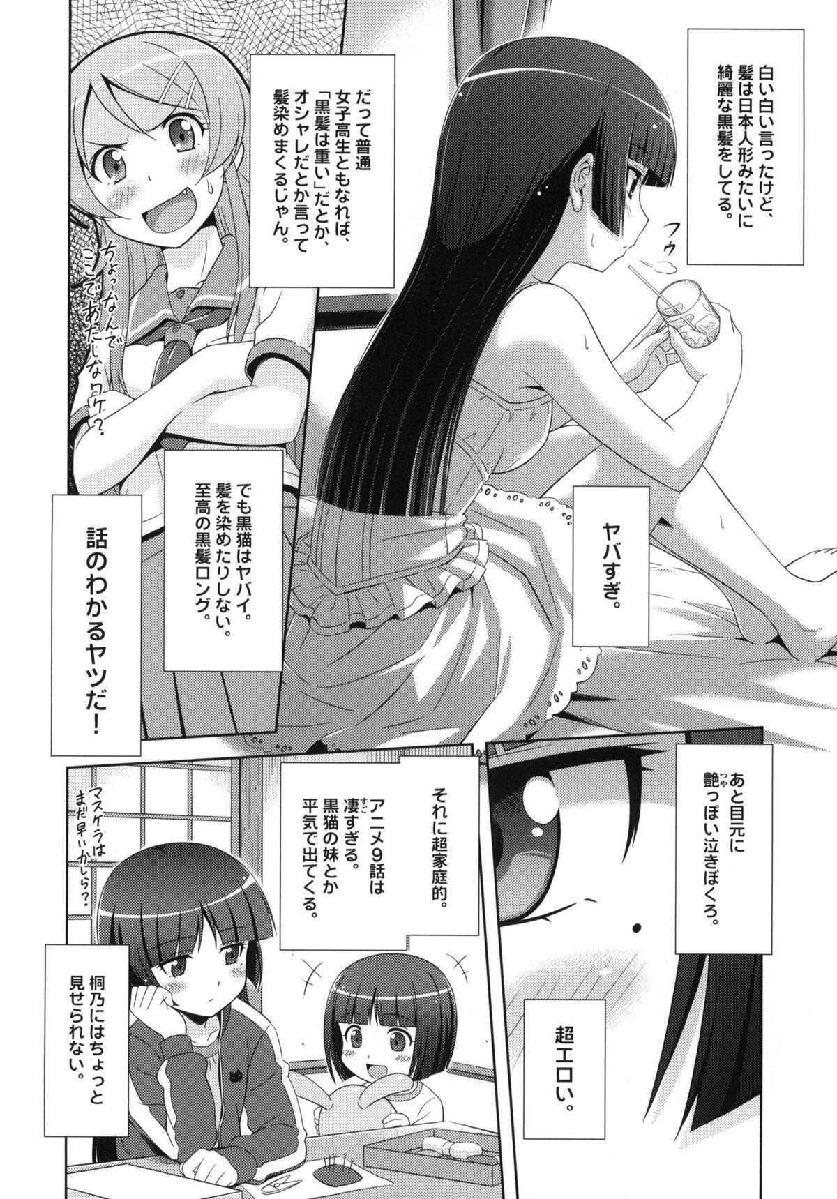 Pussy Sex Ore no Kuroneko Maji Nyan Nyan - Ore no imouto ga konna ni kawaii wake ga nai Butt Plug - Page 7
