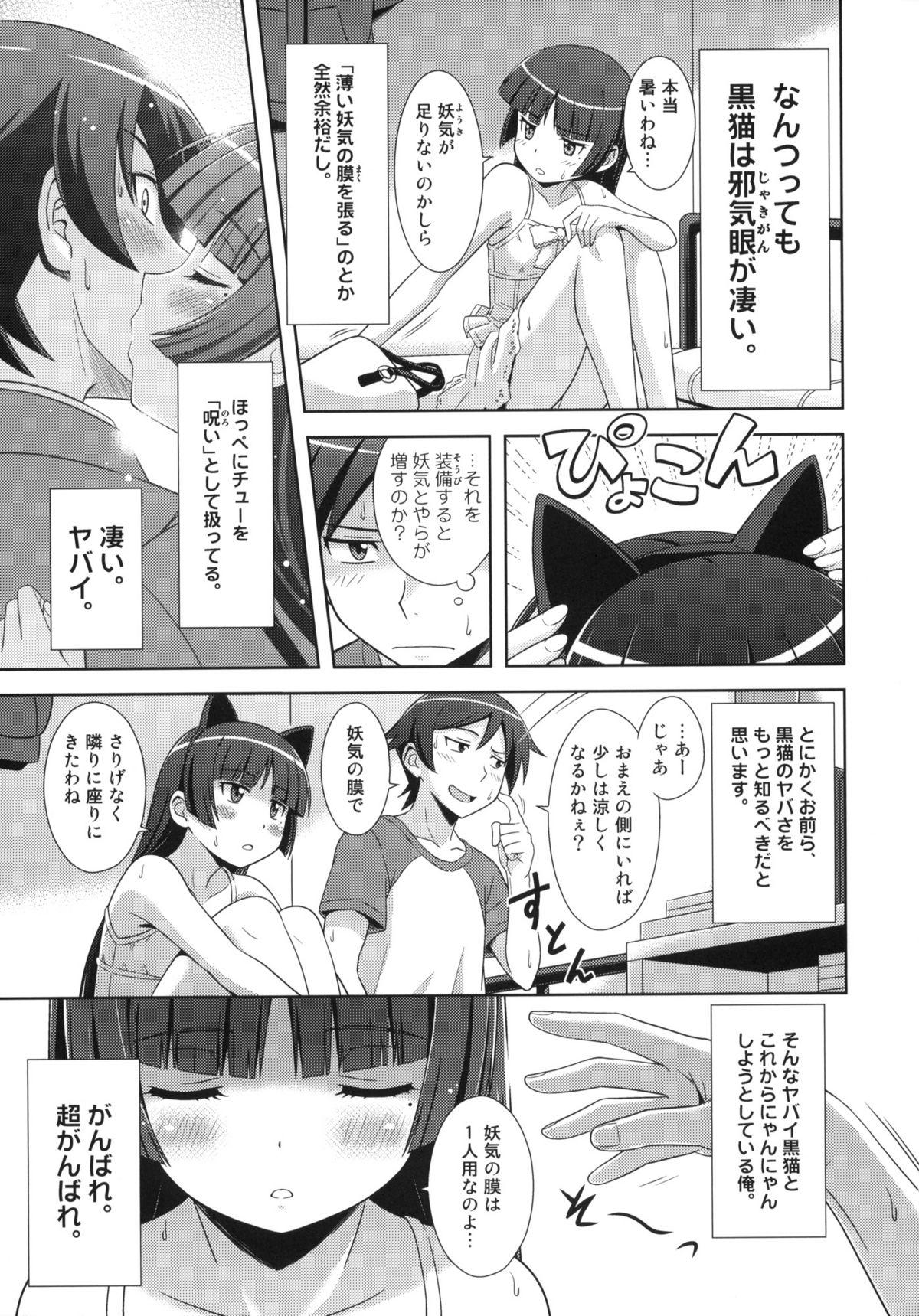 Amatuer Ore no Kuroneko Maji Nyan Nyan - Ore no imouto ga konna ni kawaii wake ga nai Hoe - Page 8