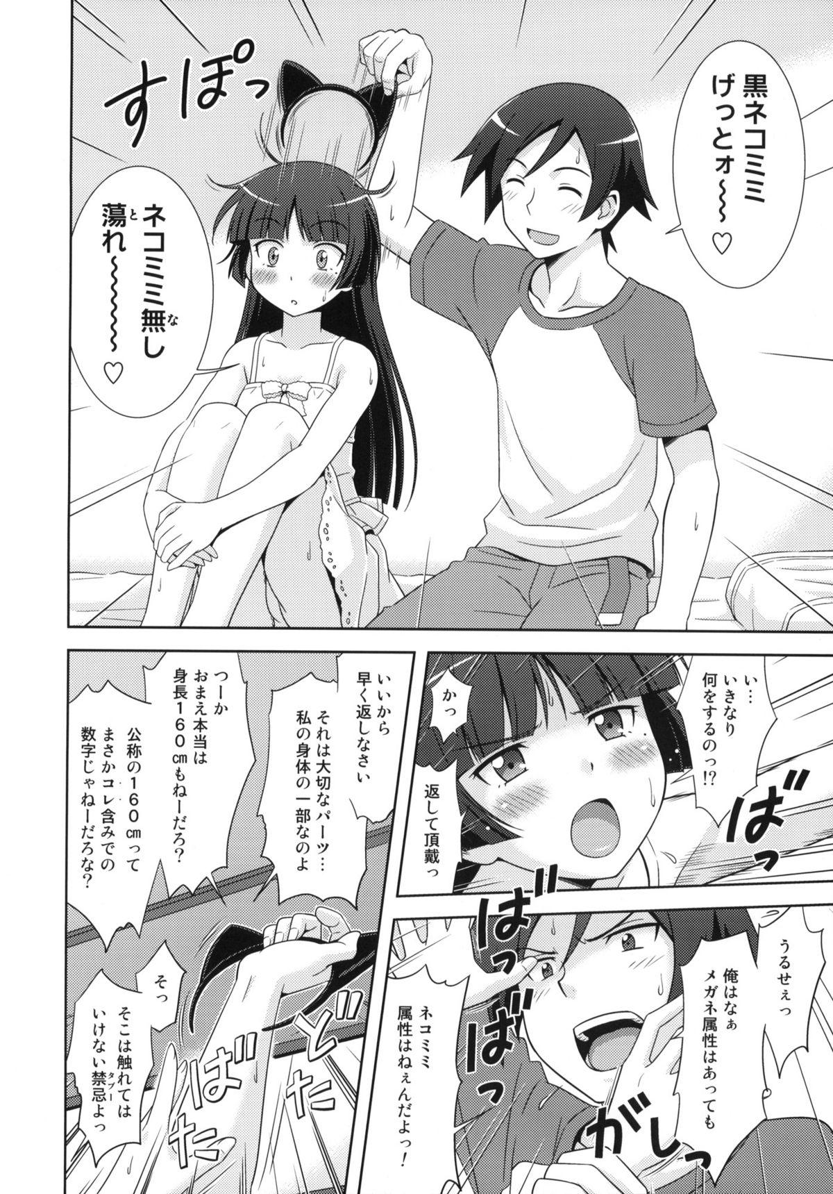 Horny Ore no Kuroneko Maji Nyan Nyan - Ore no imouto ga konna ni kawaii wake ga nai Twerk - Page 9