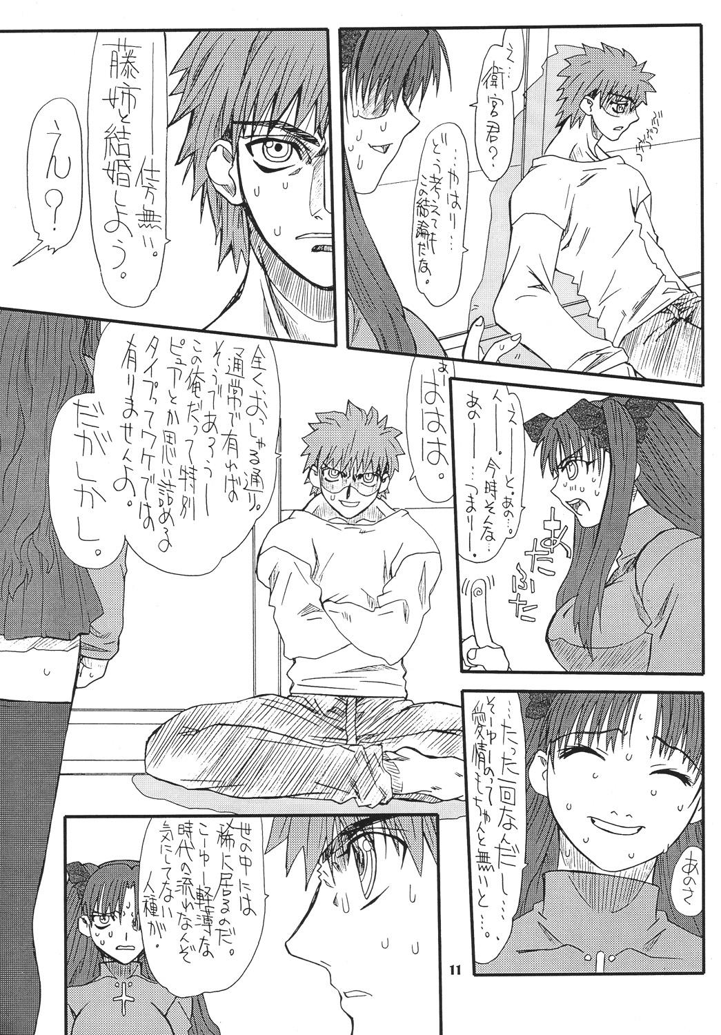 Black Akihime San - Fate stay night Clip - Page 11