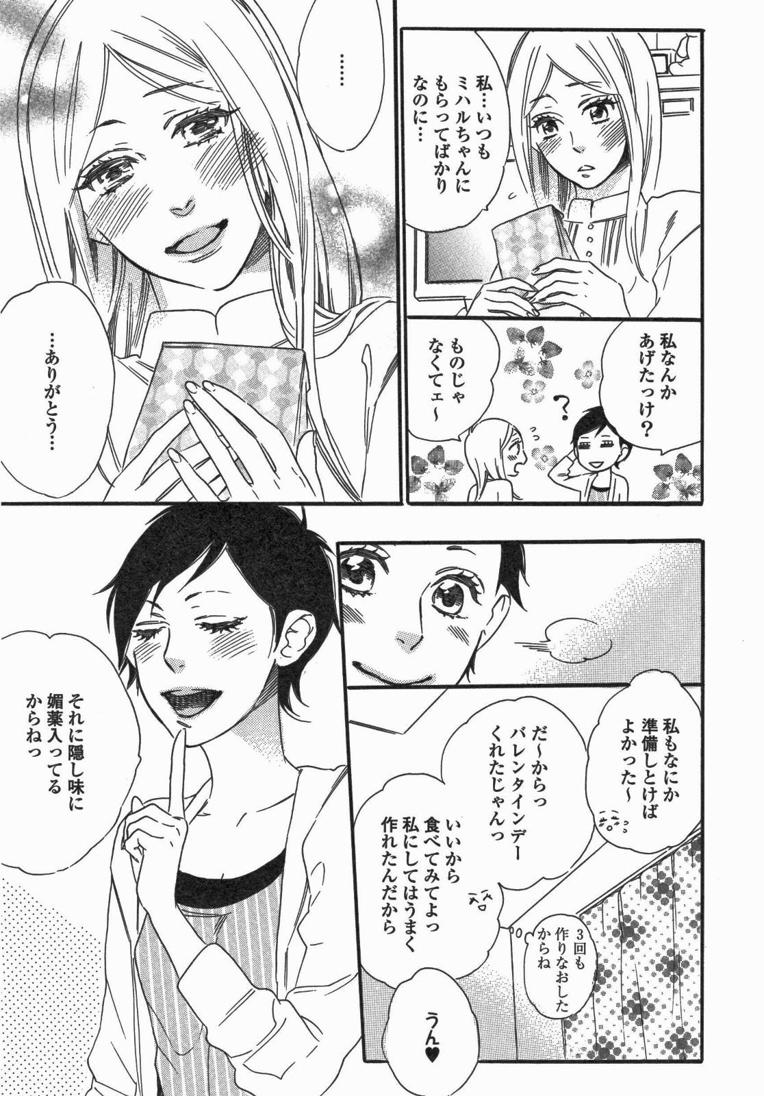 Rabo Yuri Hime Wildrose Vol. 5 Teenie - Page 10