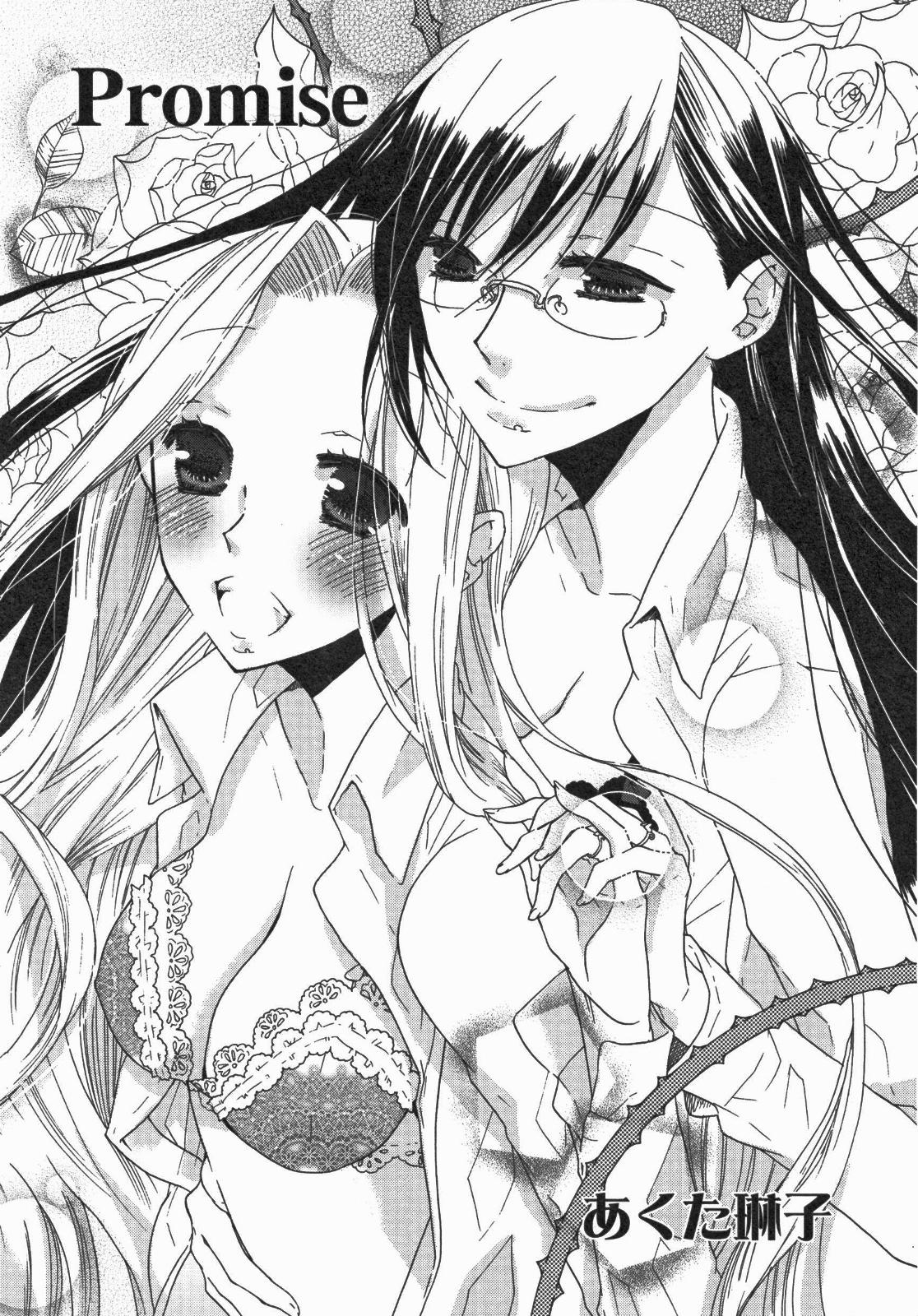 Yuri Hime Wildrose Vol. 5 104