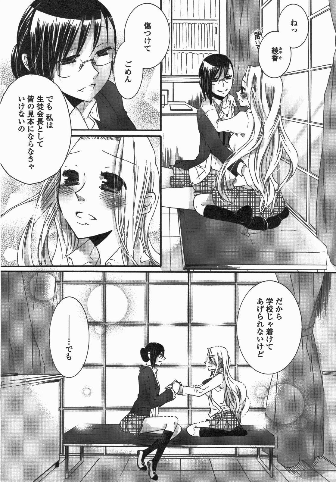 Yuri Hime Wildrose Vol. 5 111