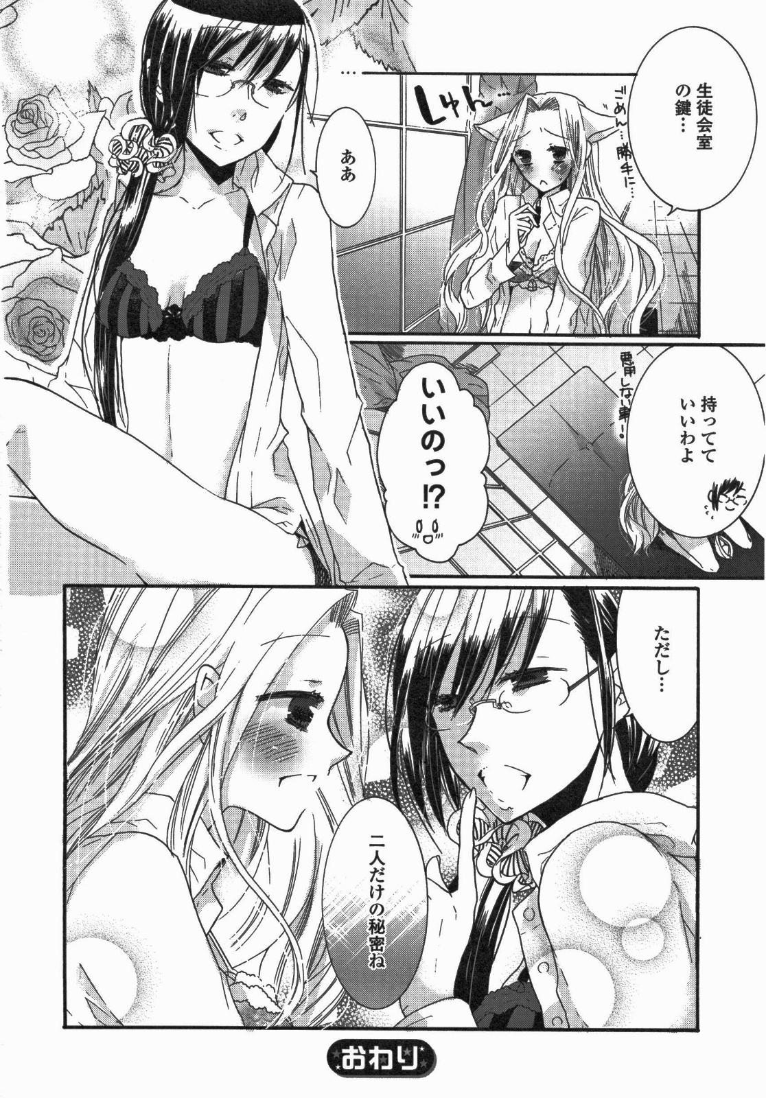 Yuri Hime Wildrose Vol. 5 118