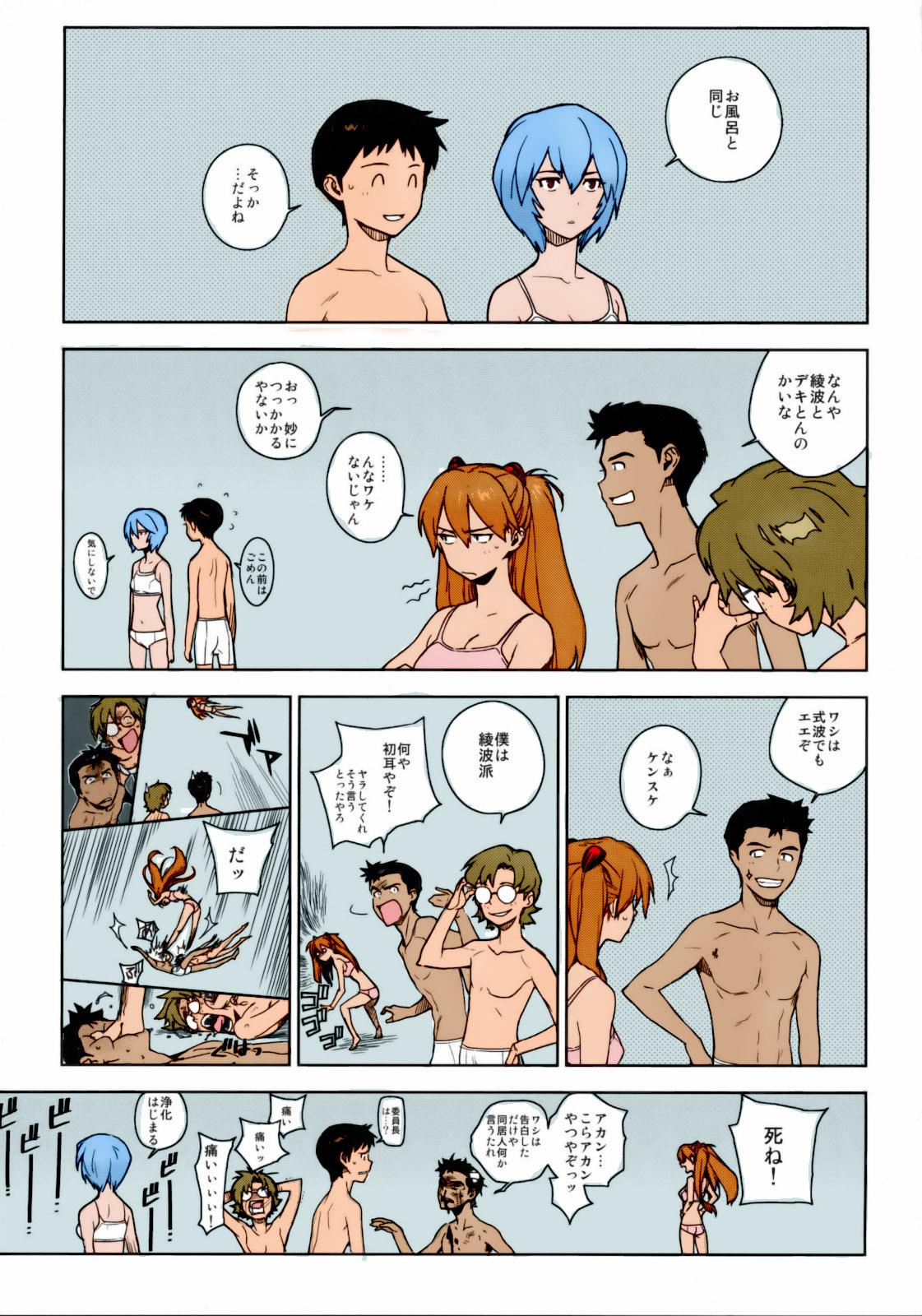 Eating LIKE A BEAST - Neon genesis evangelion Raw - Page 10