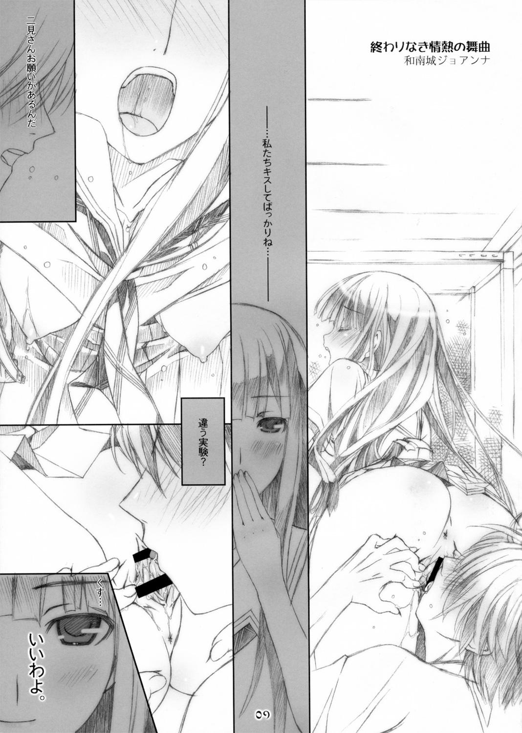 Teacher ...to be ''kissin' you - Kimikiss Masturbates - Page 8