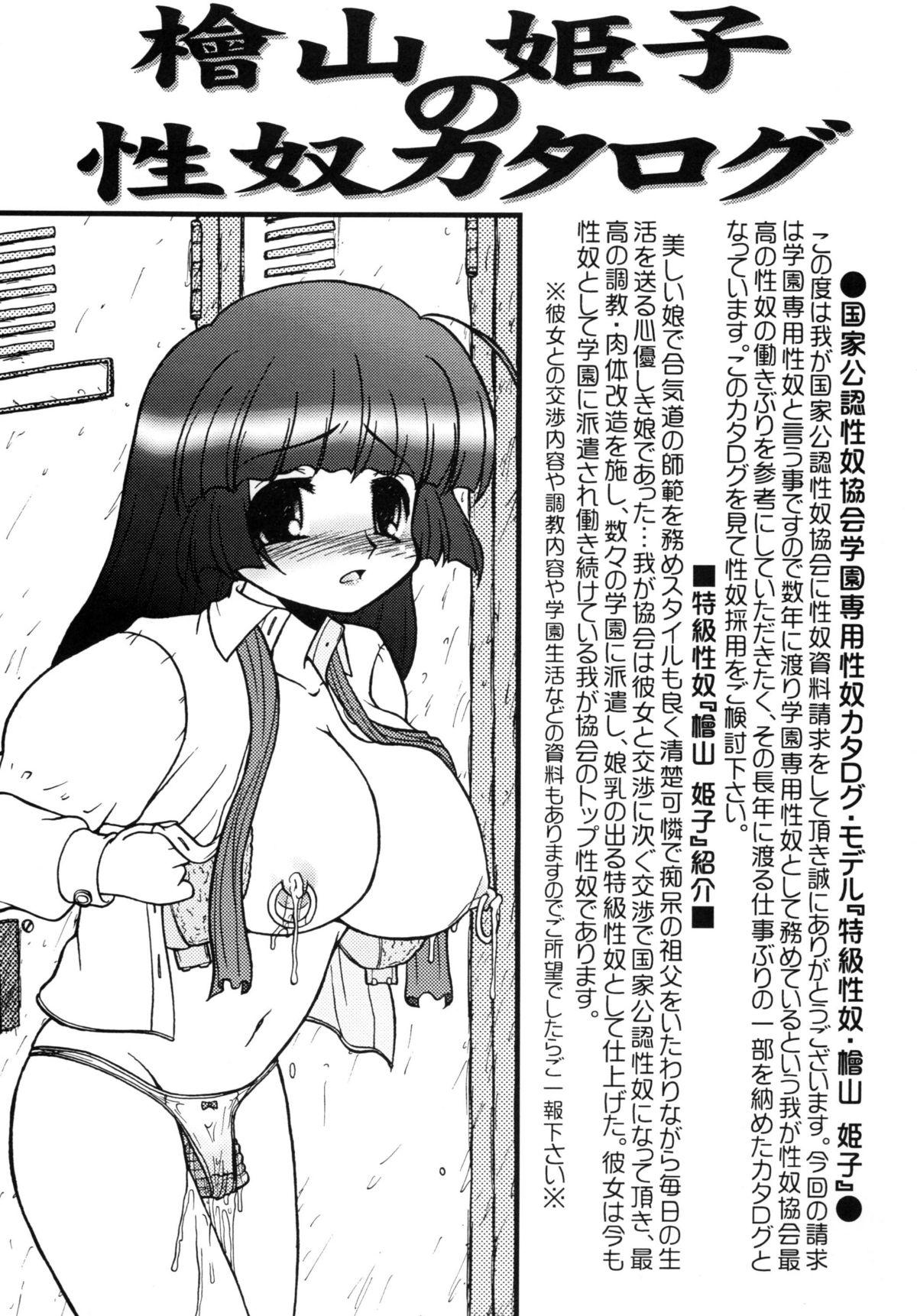 Nipples Hime・Gakuen Chigokuhen Sonoichi - Hyper anna Indo - Page 7