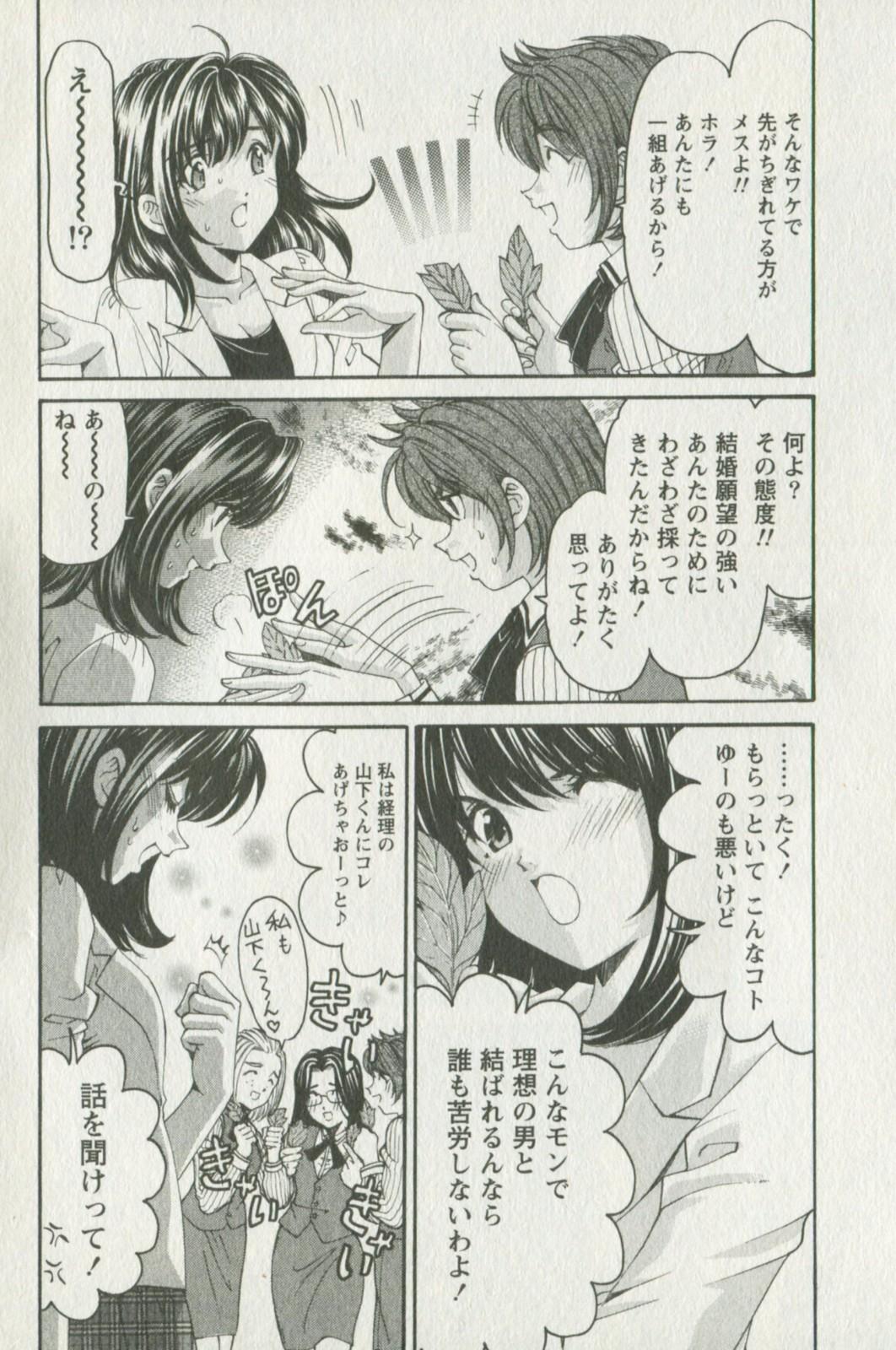 Hiddencam Virgin na Kankei R 3 Euro - Page 12