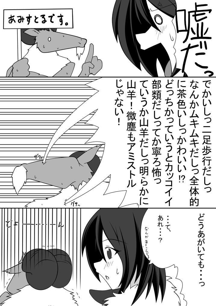 Deep Throat Yagi no Hitsuji to Otoko no Musume Monstercock - Page 5