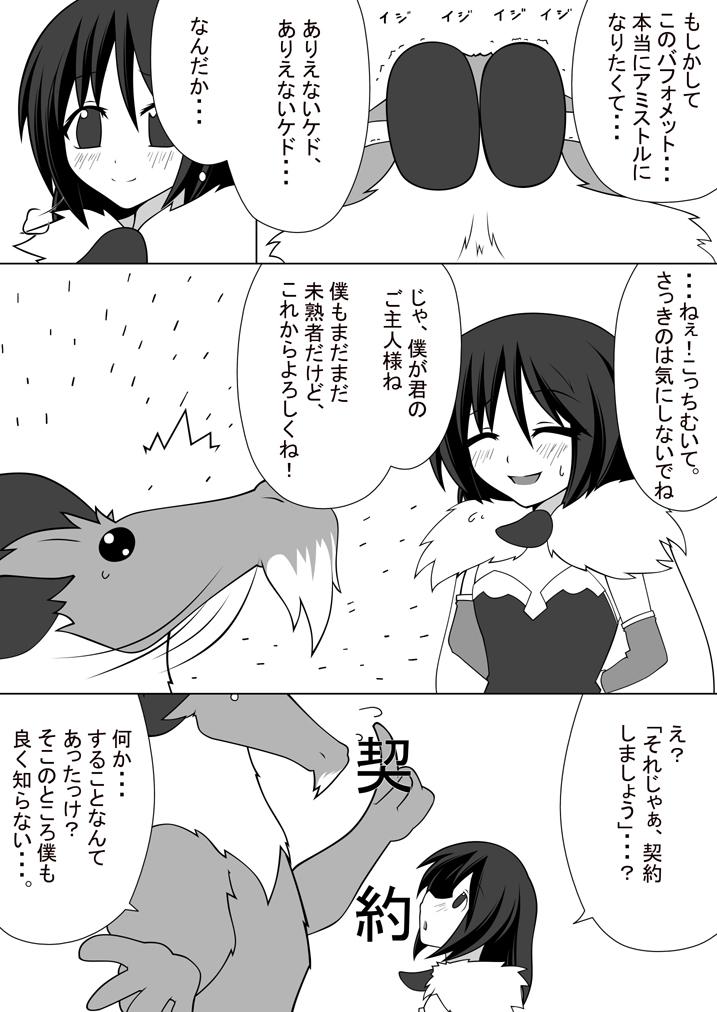 Lovers Yagi no Hitsuji to Otoko no Musume Assfuck - Page 6